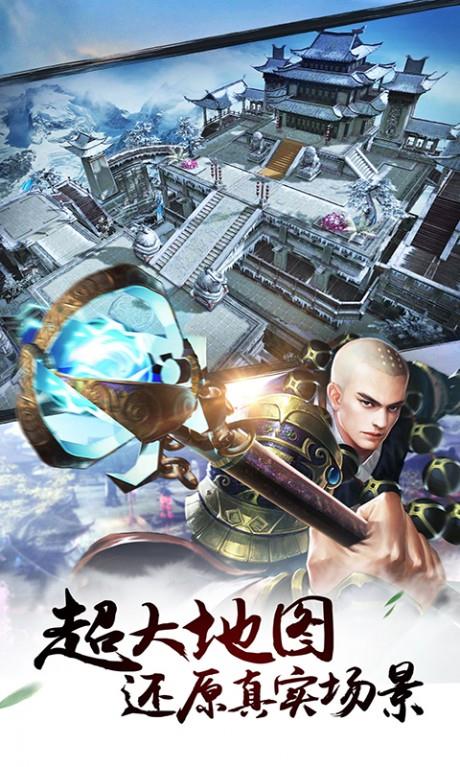 决战光明顶  v1.1.7图4
