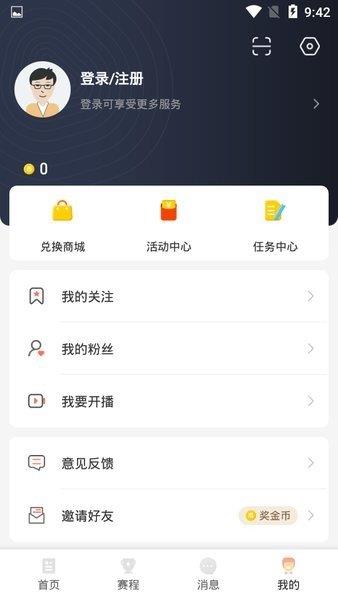 88直播(nba免费直播)v1.6.0
