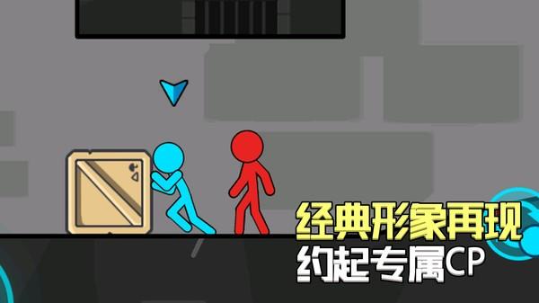 冰火人大逃亡  v1.0.1图3