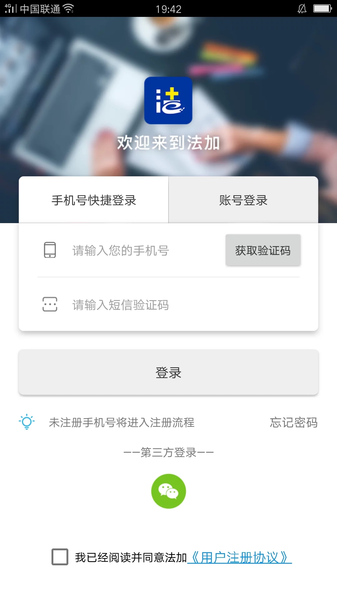 法加  v1.8.2图4