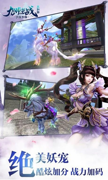 大道争锋之九州逆战  v1.0图1