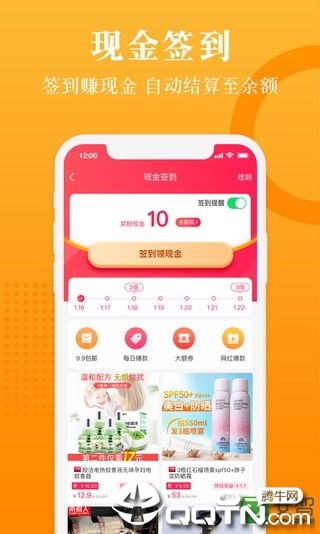 在下  v2.3.6图1