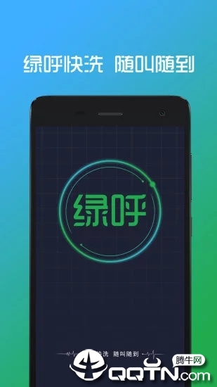绿呼专员  v2.1.2图4
