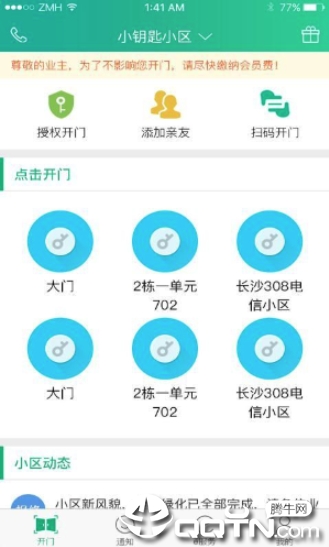 小钥匙  v3.5.4图1