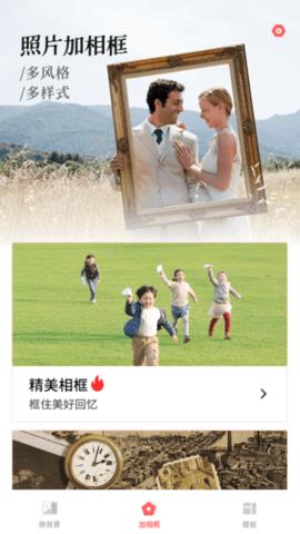 万能相册大师免费版  v1.31405.1图2