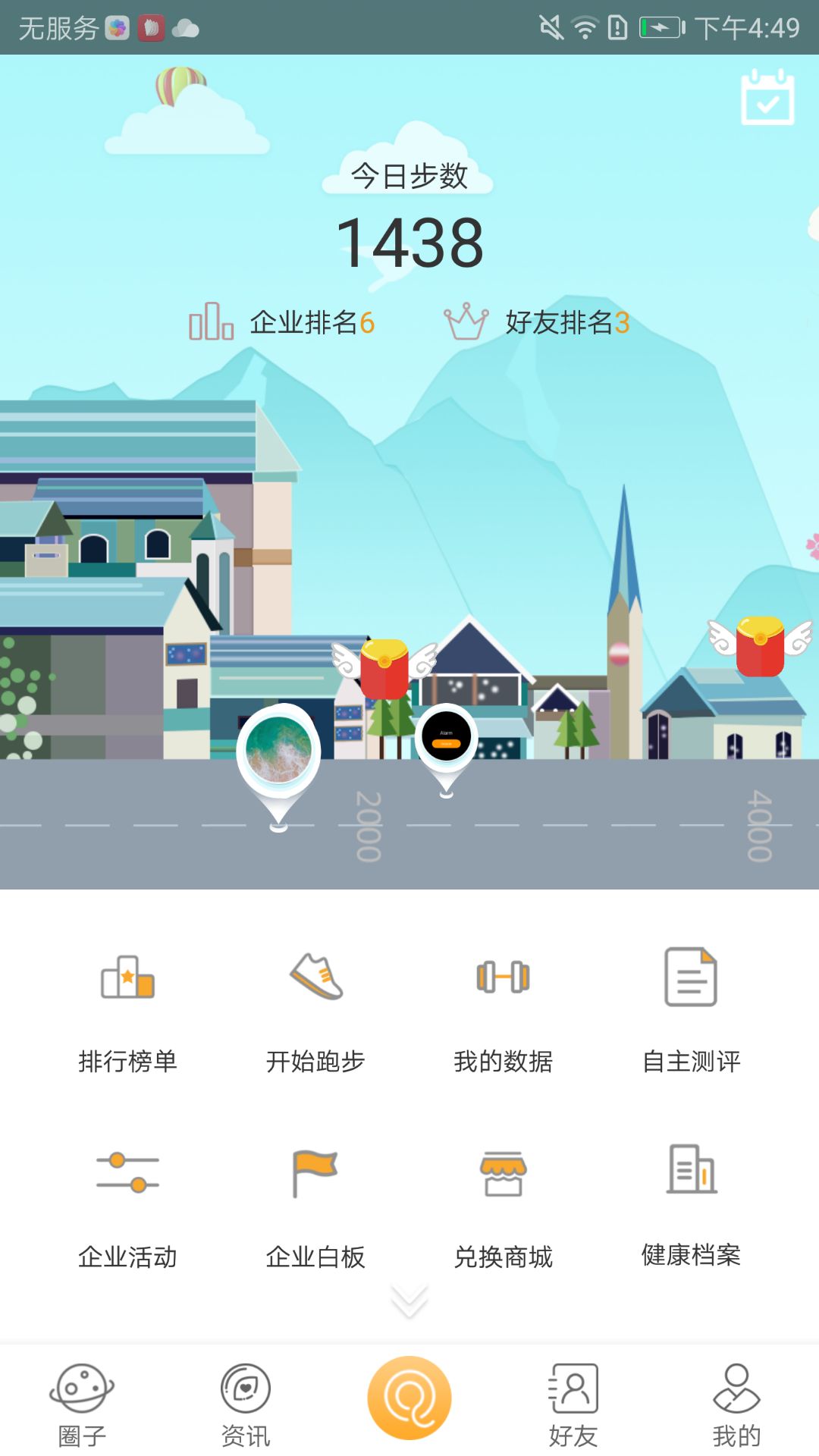 趣动动