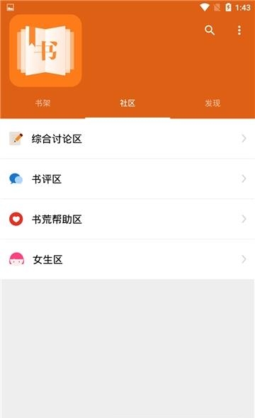 米趣小说网  v1.0图1
