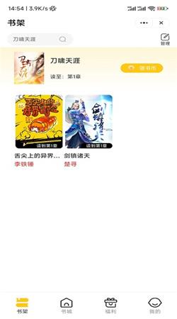 五星小说  v1.0图1