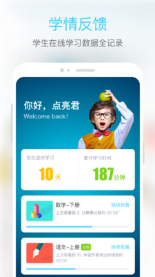 东田微课  v2.1图3
