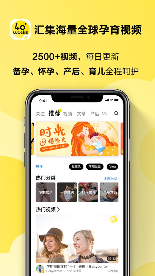 40weeks四十周  v1.0.0图3