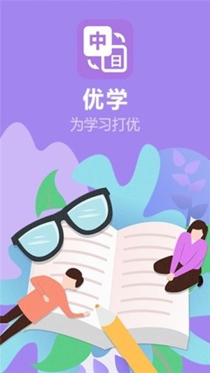 优学日语翻译  v1.0.4图1