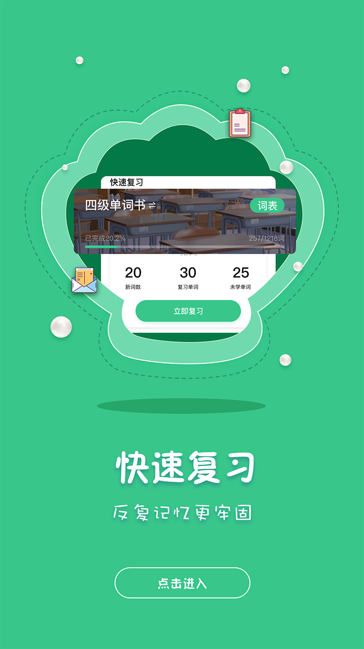 省心英语  v2.0图4