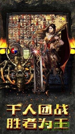烈焰重生手机版