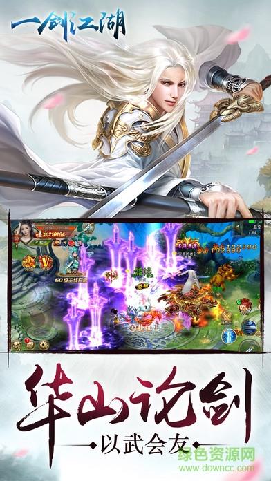 一剑江湖红包版  v1.2.0.0图2