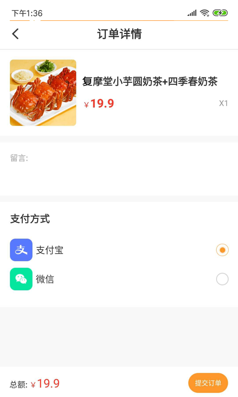 饭团生活  v1.1.1图3
