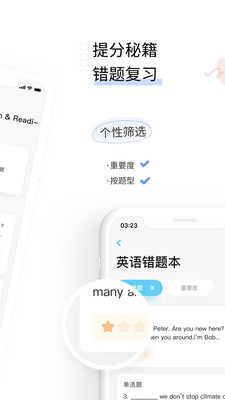 一起教高中版  v1.2.0图2