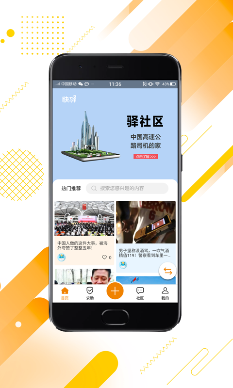 快驿出行  v2.0.7图1