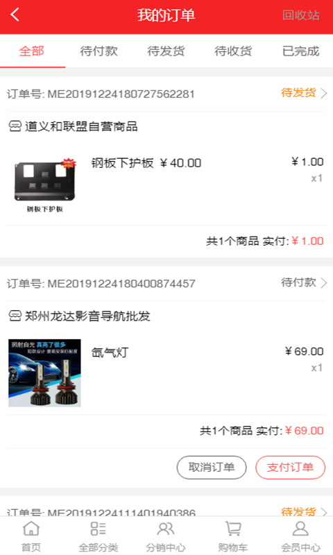 汽配开拓者  v2.4.23图5