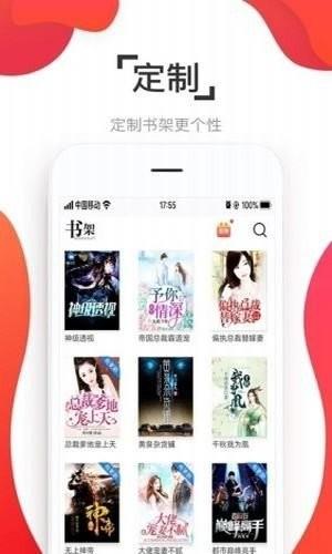 淘淘小说2022  v1.1图1