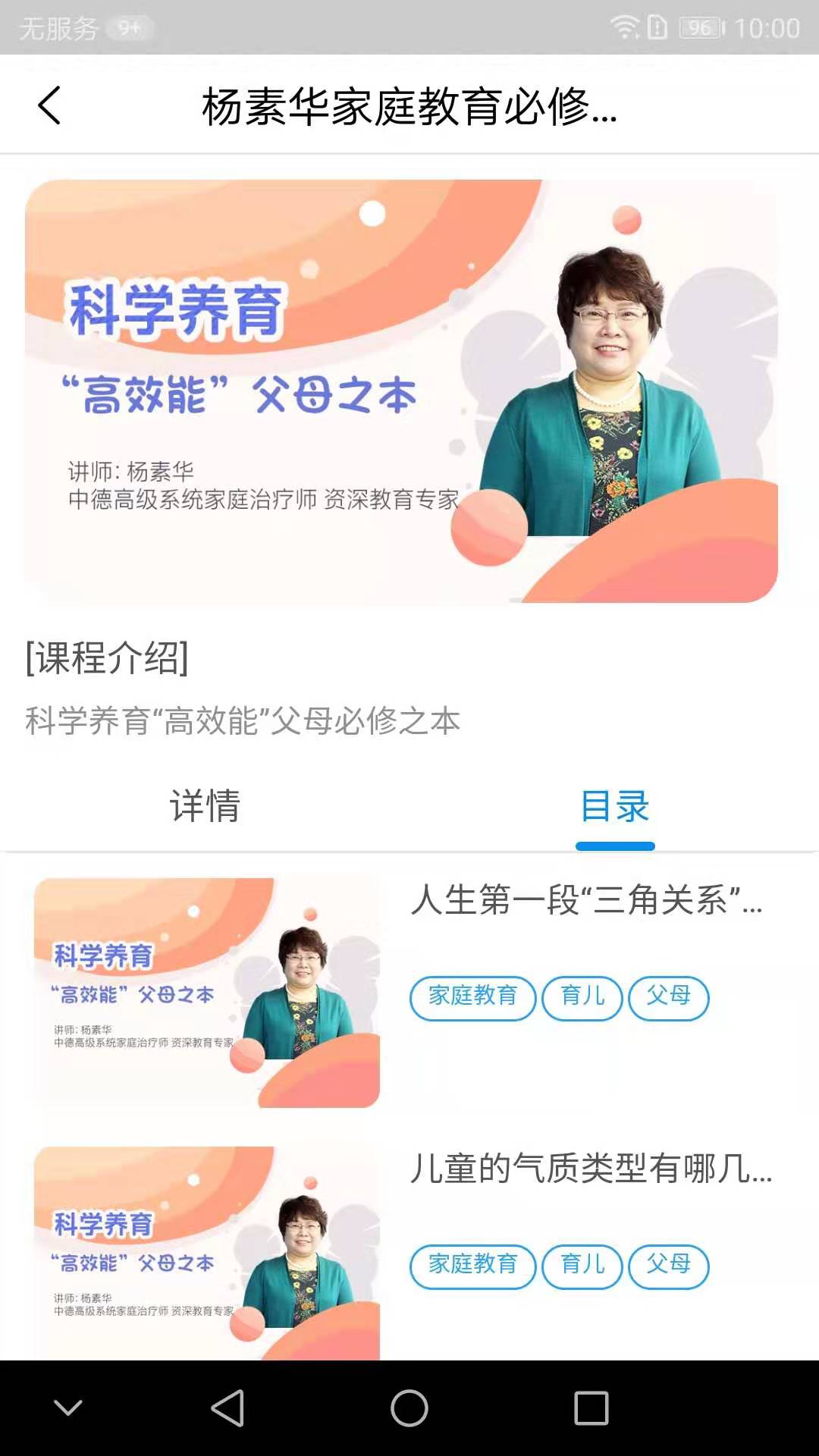 熊孩子  v3.0.11图1