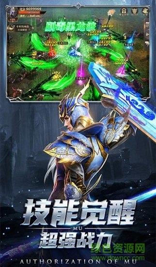 神魔曙光  v15.0.1图2