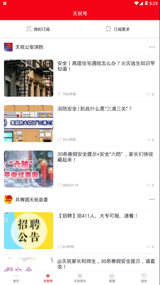 藏乡天祝  v2.6.0图3