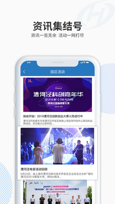 漕河泾life  v2.7.9图3