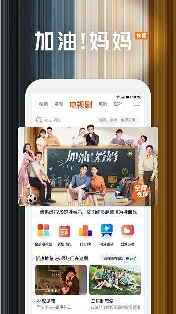 腾讯视频播放器手机版  v8.6.80.26867图5