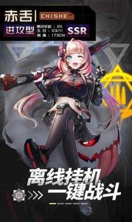 超杀机动队  v1.0.15图1