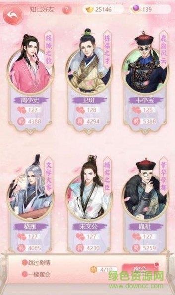 锦衣情缘