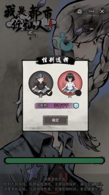 我是都市修仙人  v1.6.4图3