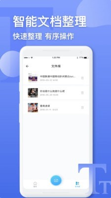 文字识别扫描仪
