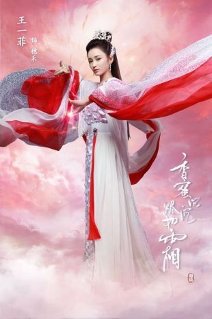 香蜜沉沉烬如雪  v2.0.0图1