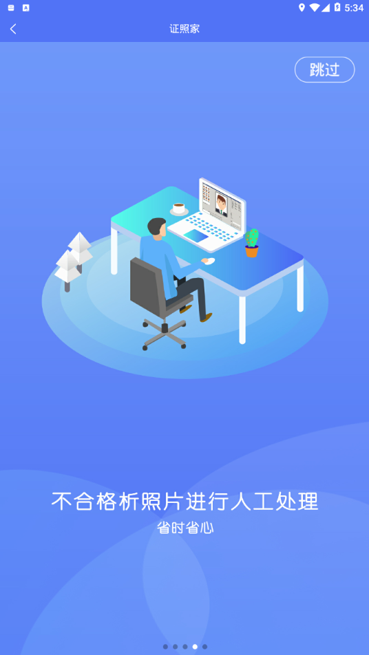 证照家  v1.1.5图4