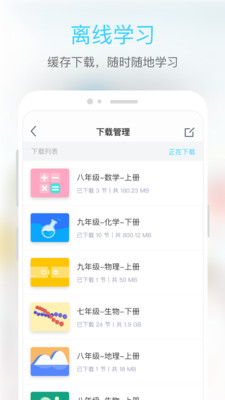东田微课  v2.1图1