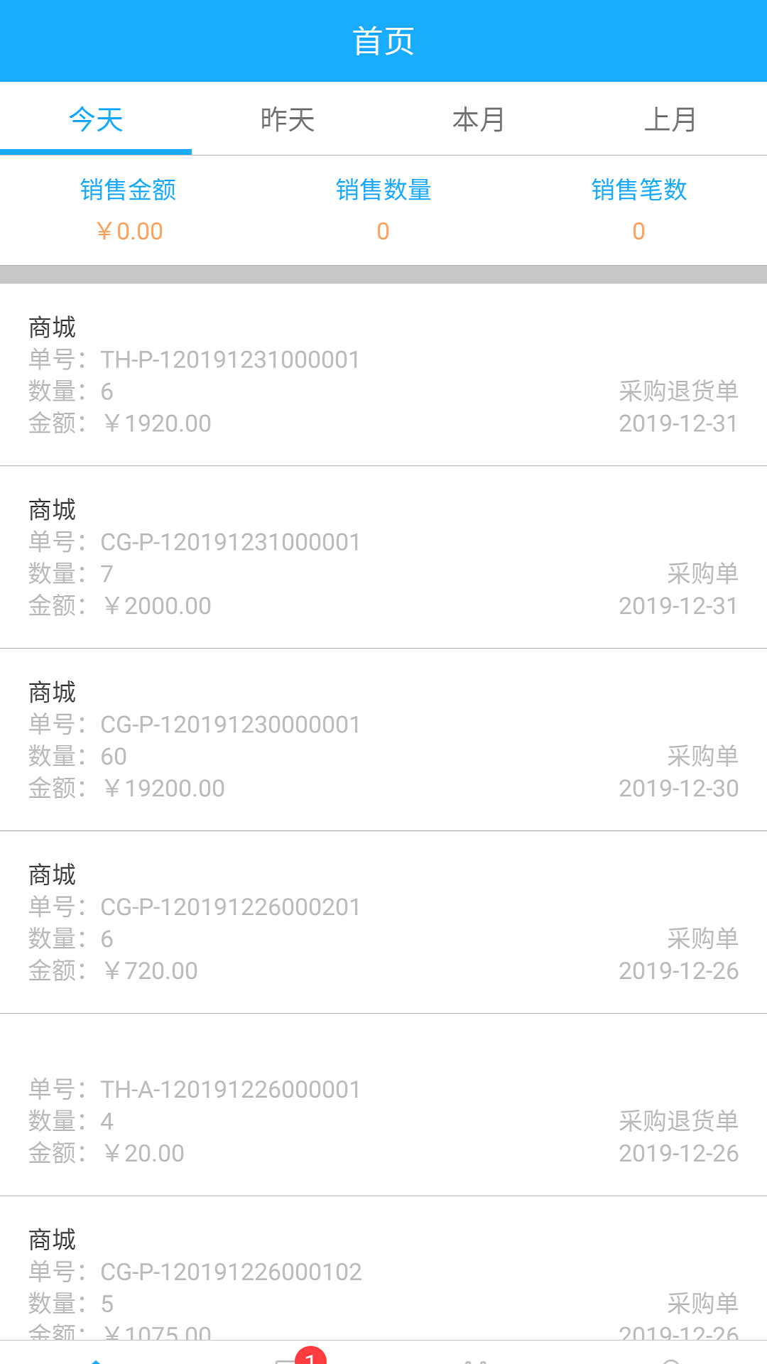 衣云  v1.0.6图1