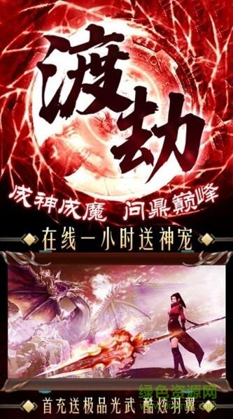 妖魔异界录  v11.0.4图2