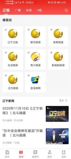 北斗融媒