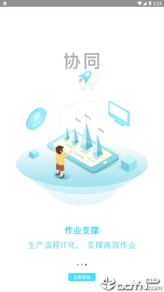 网格小蜜蜂  v1.3.10.0.001图2