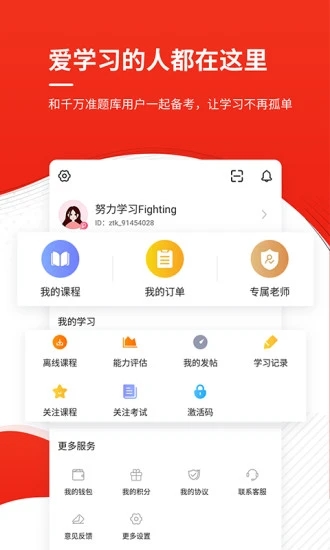 消防工程师准题库  v4.90图4