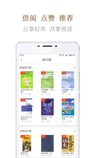云图书馆  v4.7.4图4