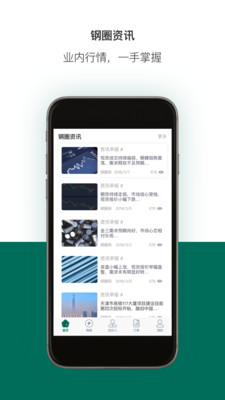 钢圈网