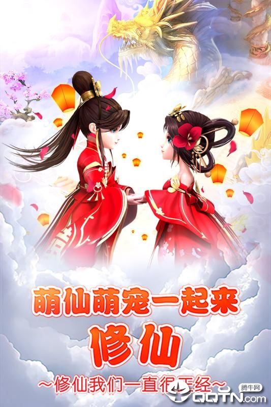 梦回萌途