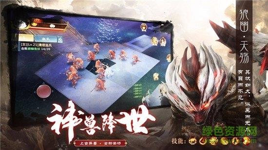 山海经金刚  v1.0图1