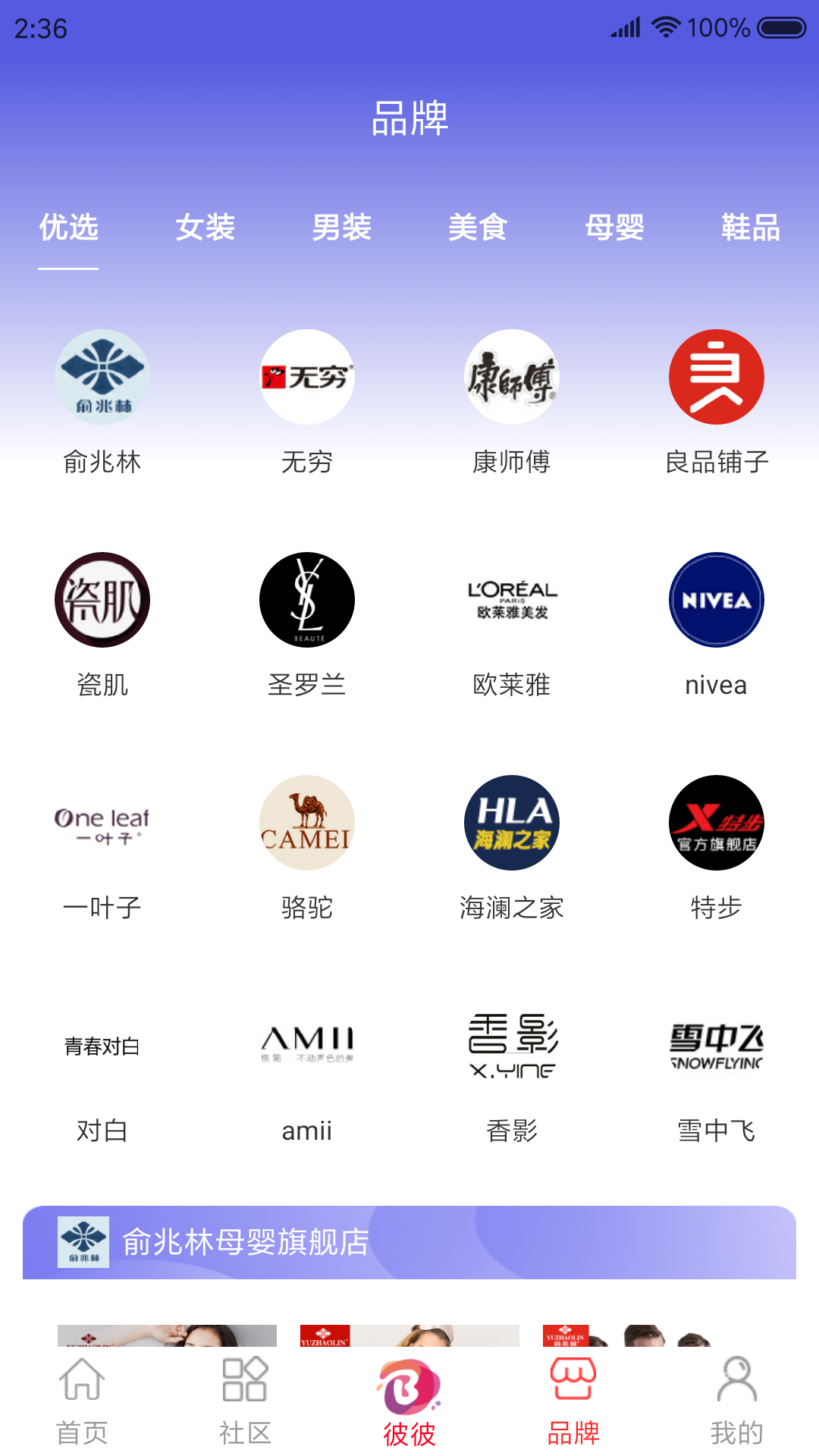 彼彼省家  v3.3.2图3