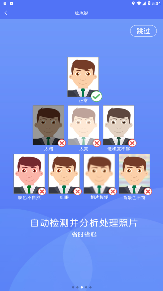 证照家