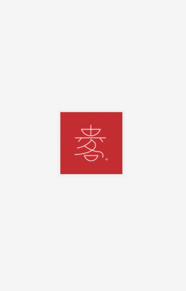 贵客嘉  v1.1.0图4