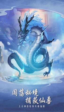 逍遥大陆  v1.0.1图3