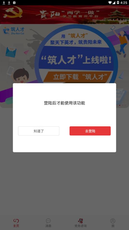 两学一做