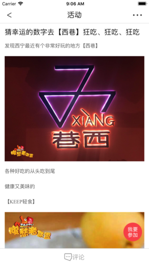 掌上西宁  v6.9.4图2
